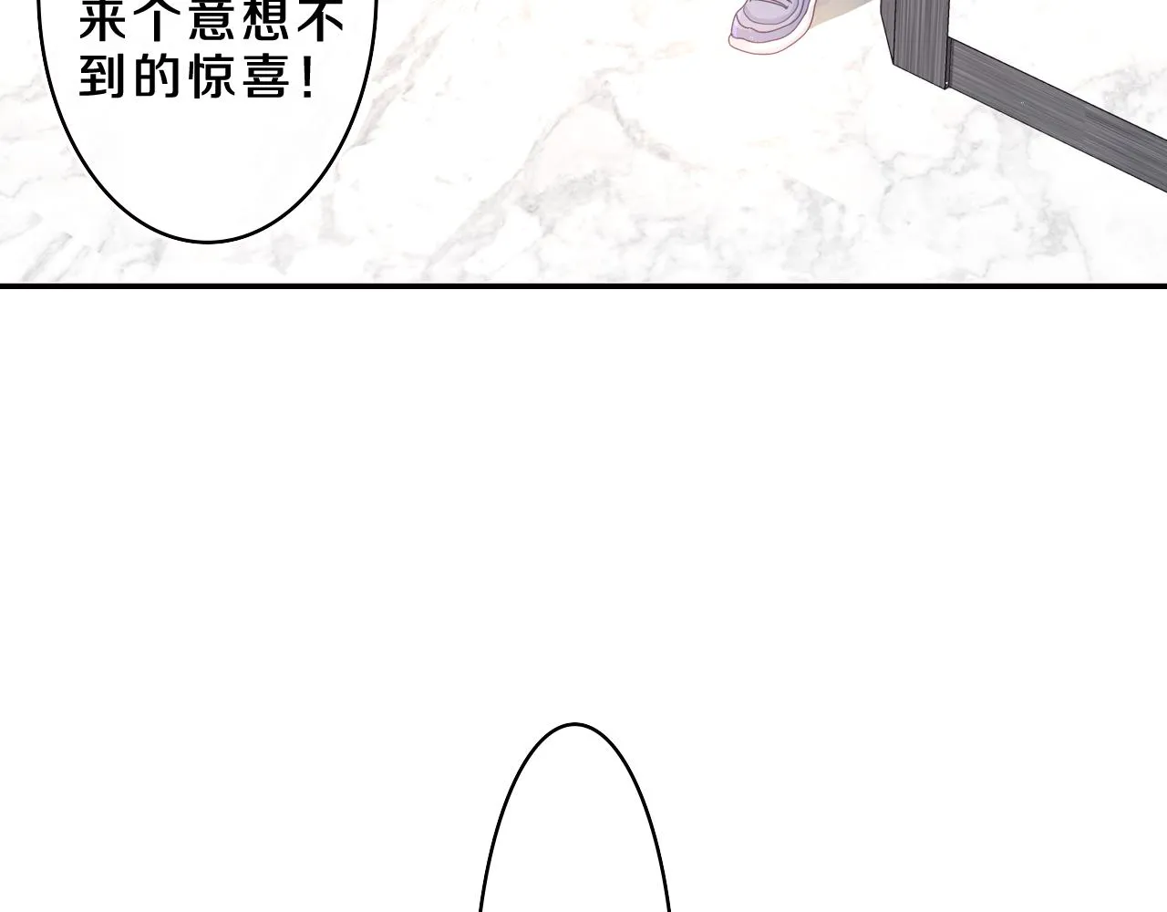第58话 嗨，树洞同学 第47页