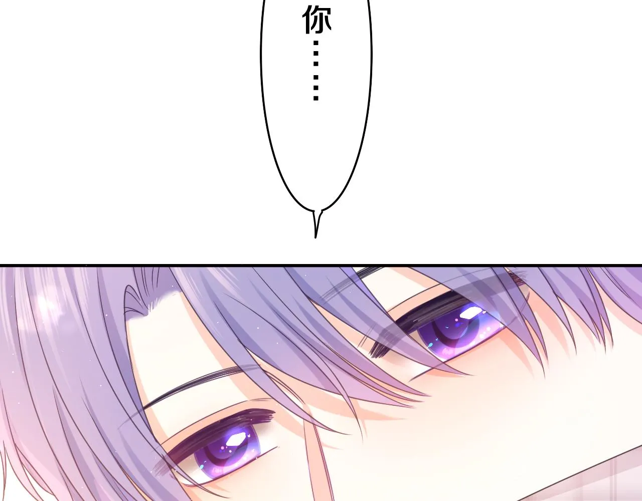 第58话 嗨，树洞同学 第48页