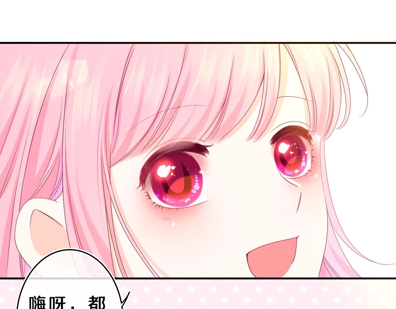 第58话 嗨，树洞同学 第51页