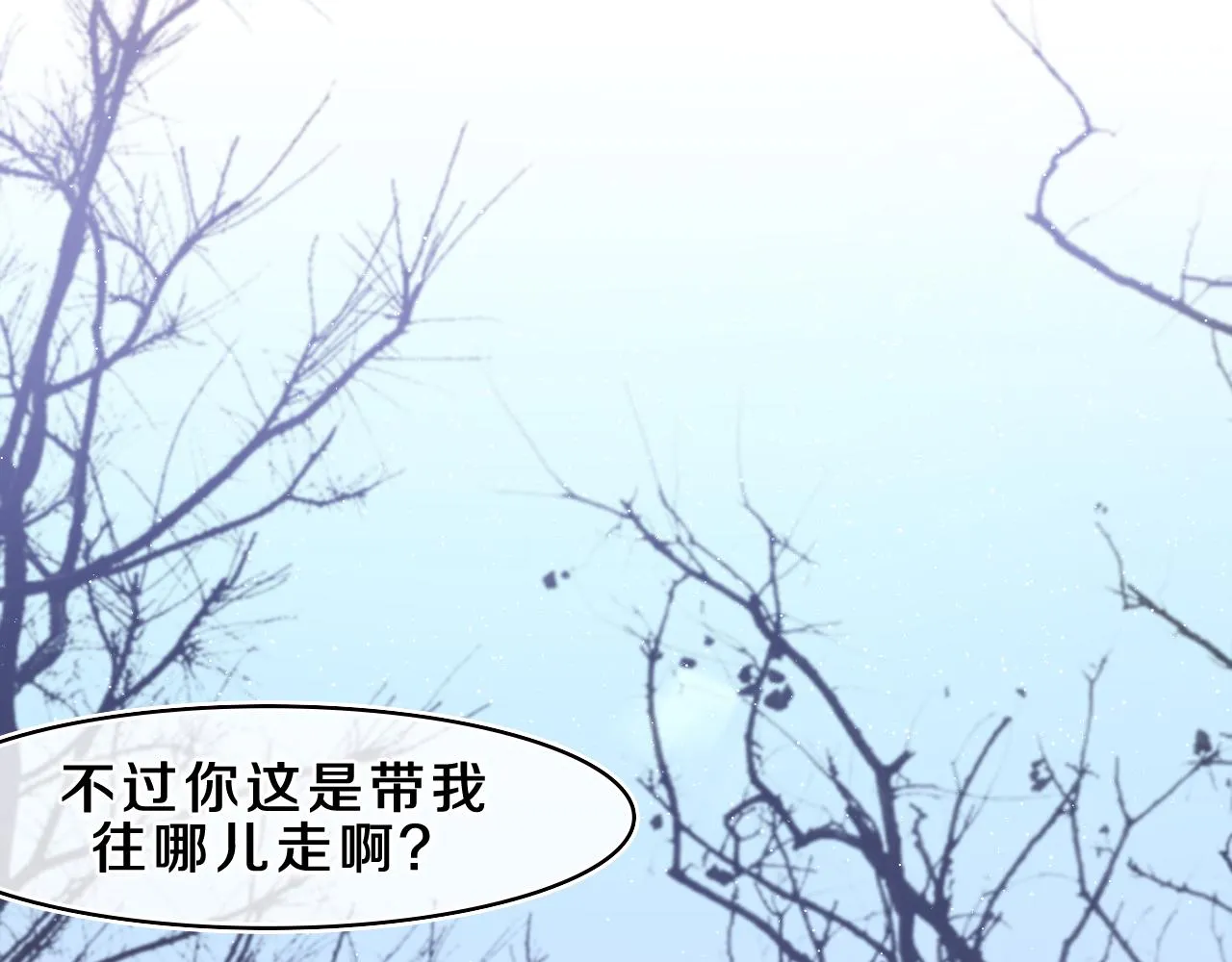 第58话 嗨，树洞同学 第55页