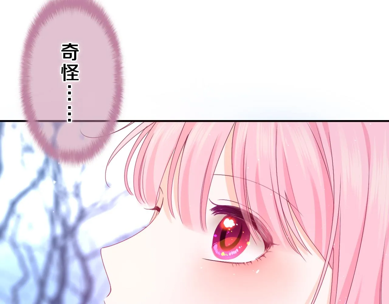 第58话 嗨，树洞同学 第58页