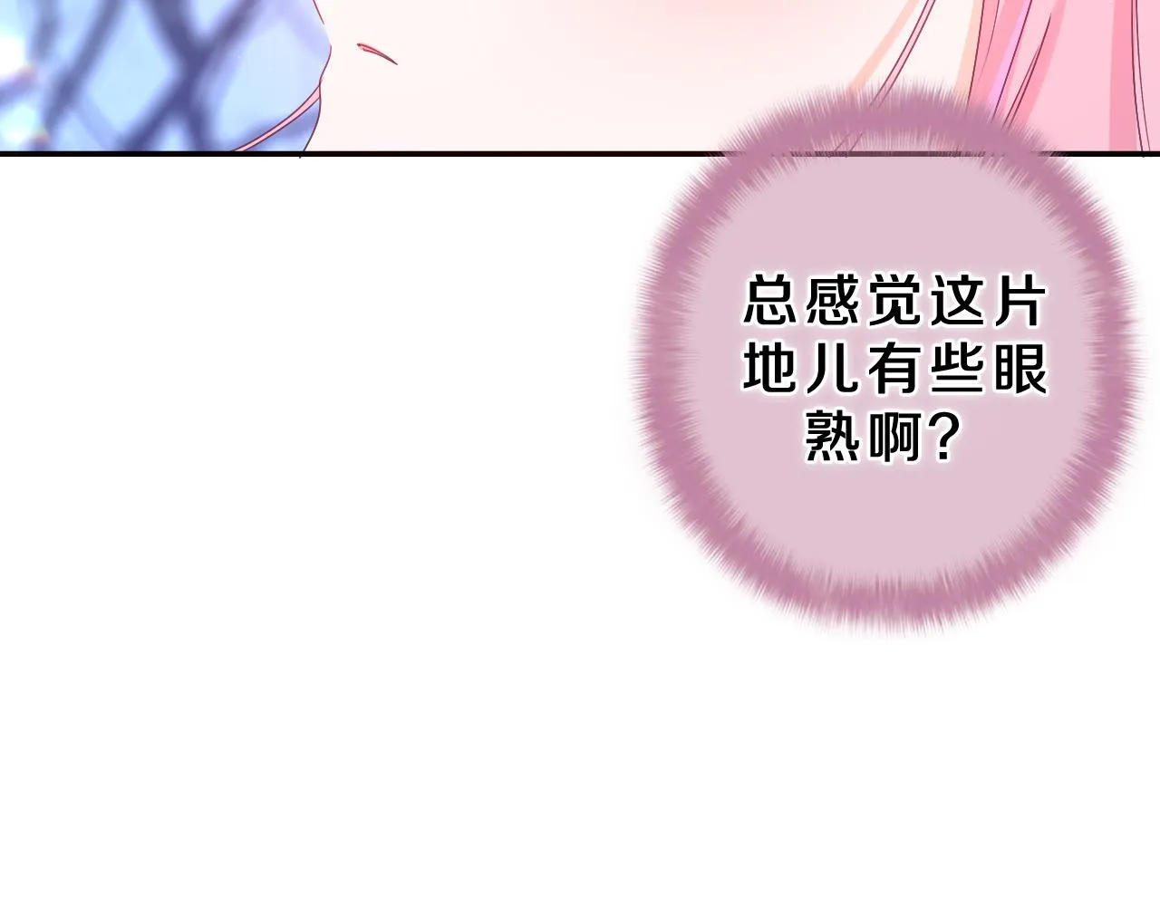 第58话 嗨，树洞同学 第59页