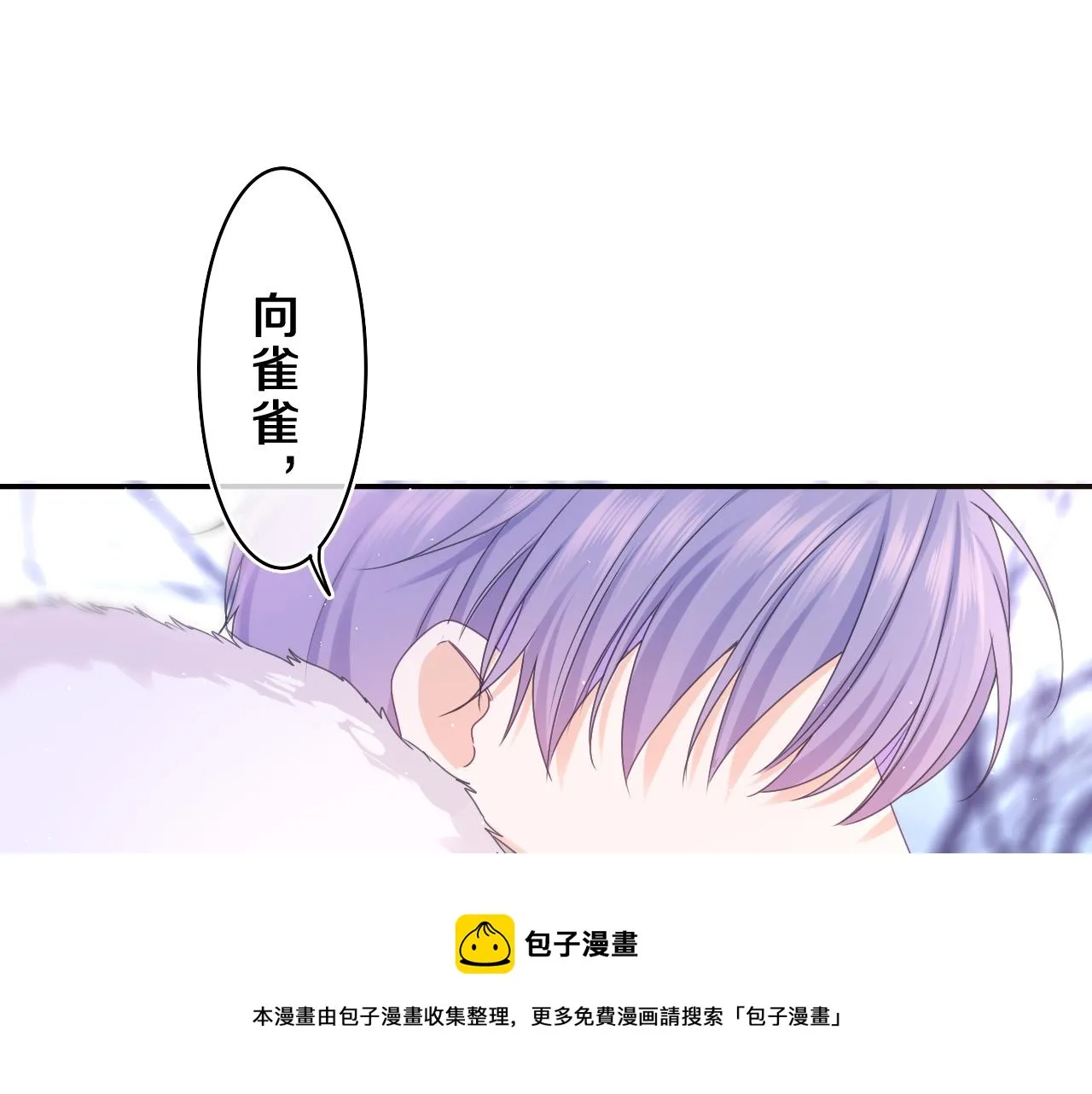 第58话 嗨，树洞同学 第61页