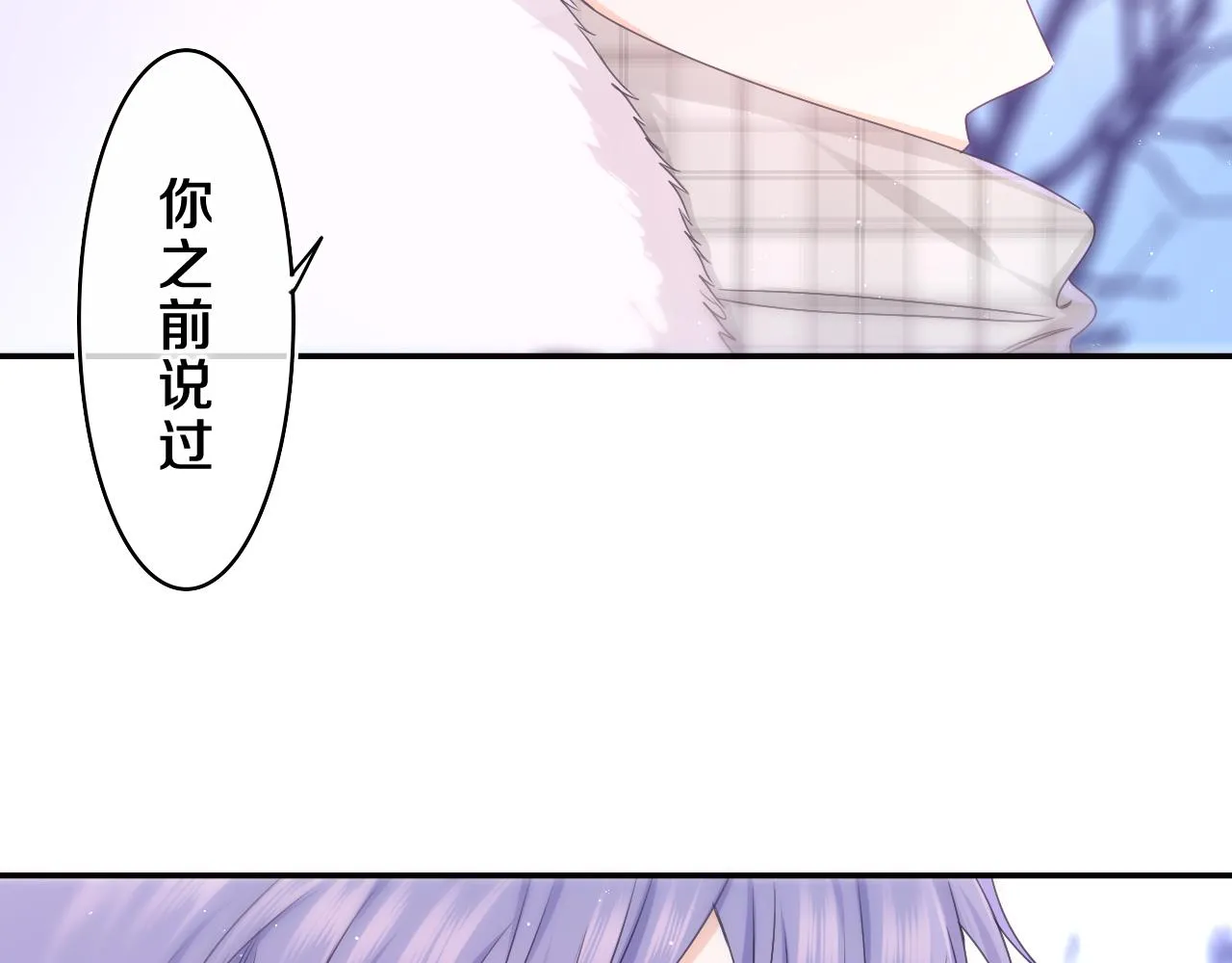 第58话 嗨，树洞同学 第62页