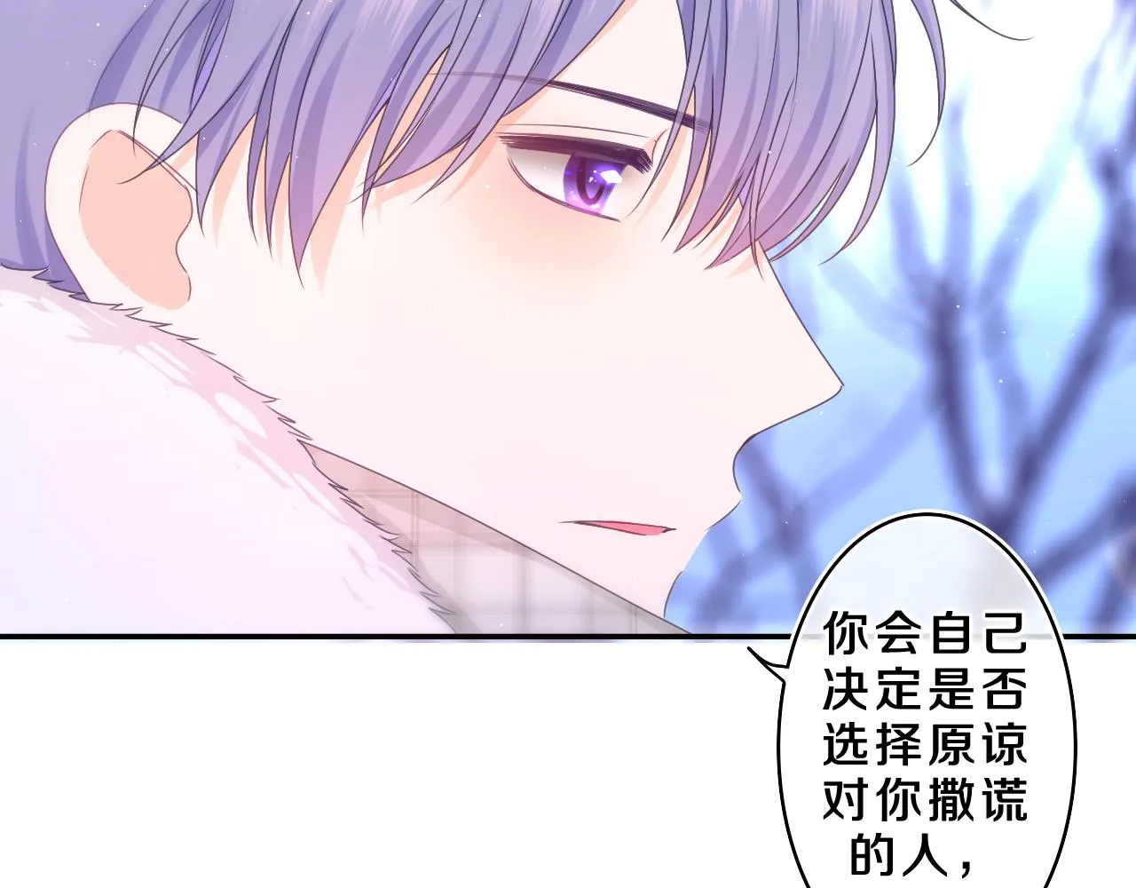 第58话 嗨，树洞同学 第63页