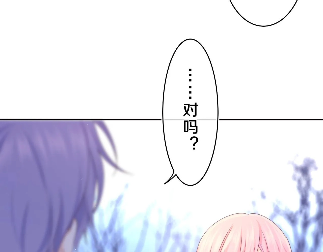 第58话 嗨，树洞同学 第64页