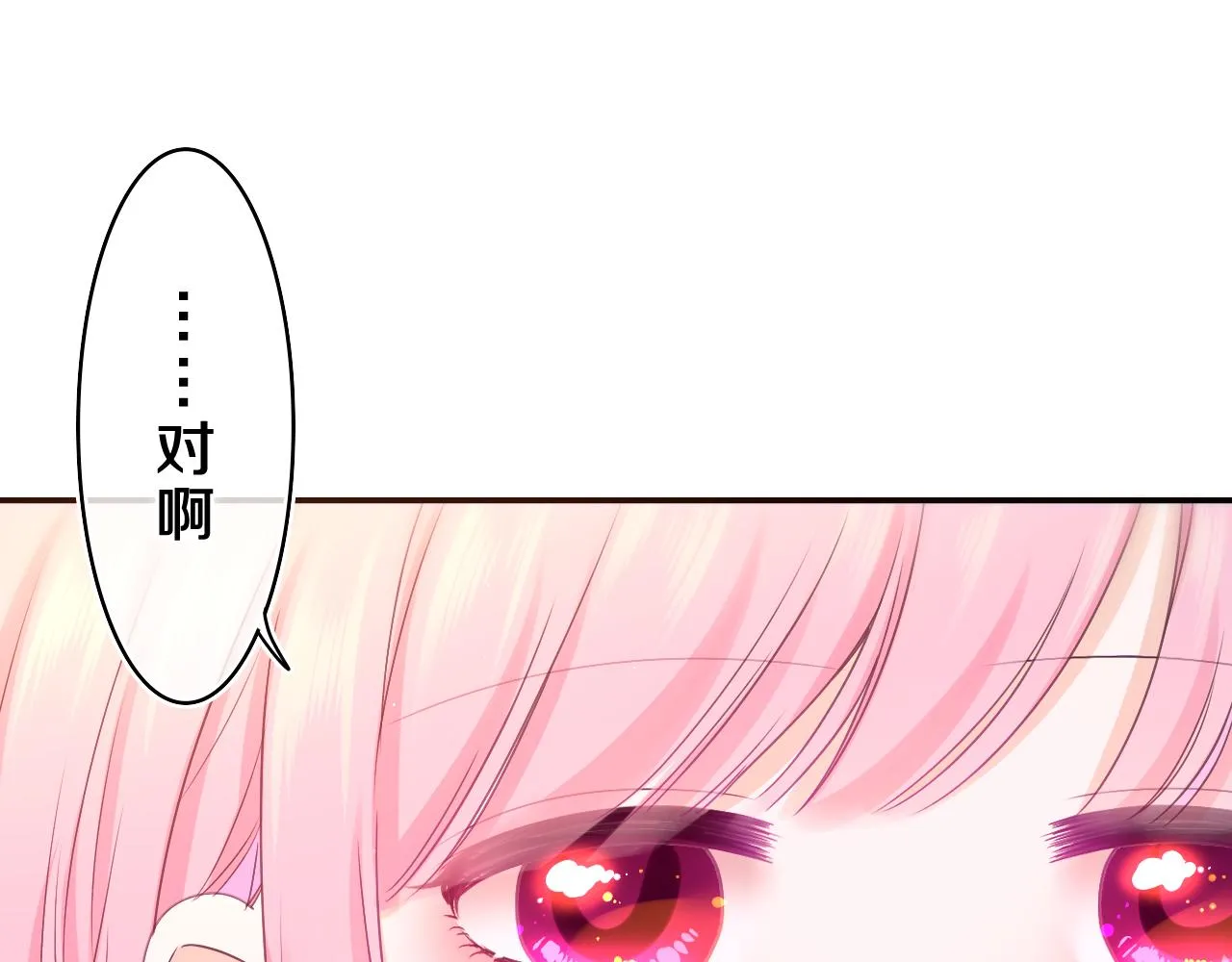 第58话 嗨，树洞同学 第66页