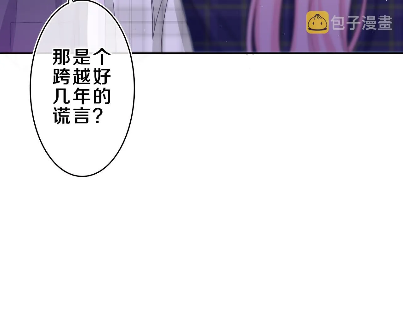 第58话 嗨，树洞同学 第71页