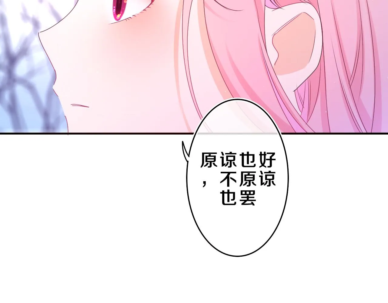第58话 嗨，树洞同学 第74页