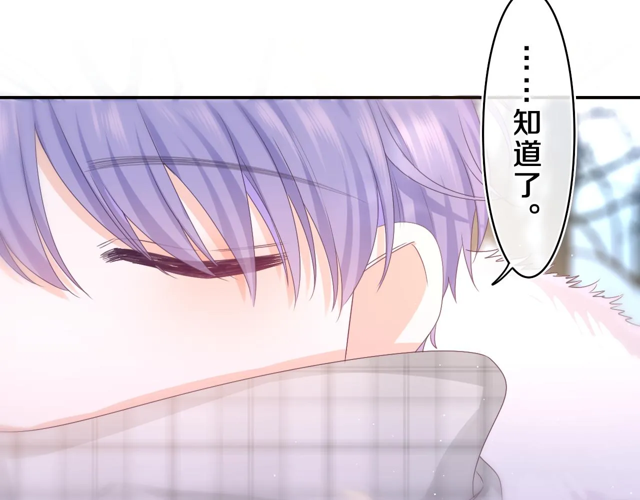 第58话 嗨，树洞同学 第80页