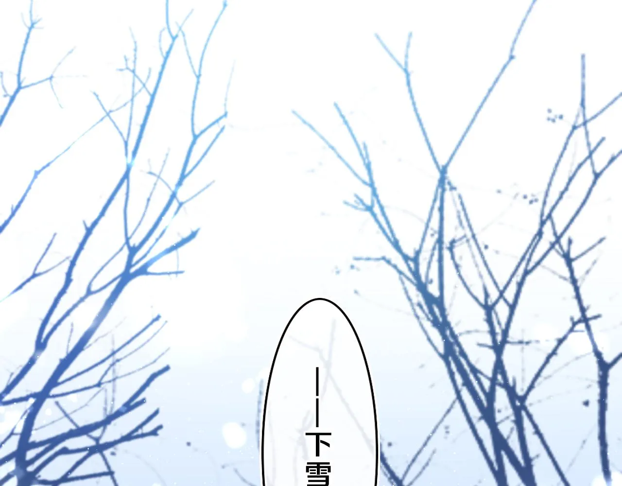 第58话 嗨，树洞同学 第83页