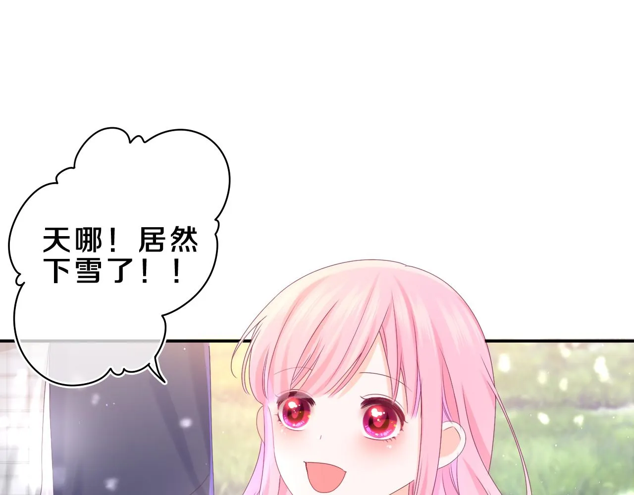 第58话 嗨，树洞同学 第86页