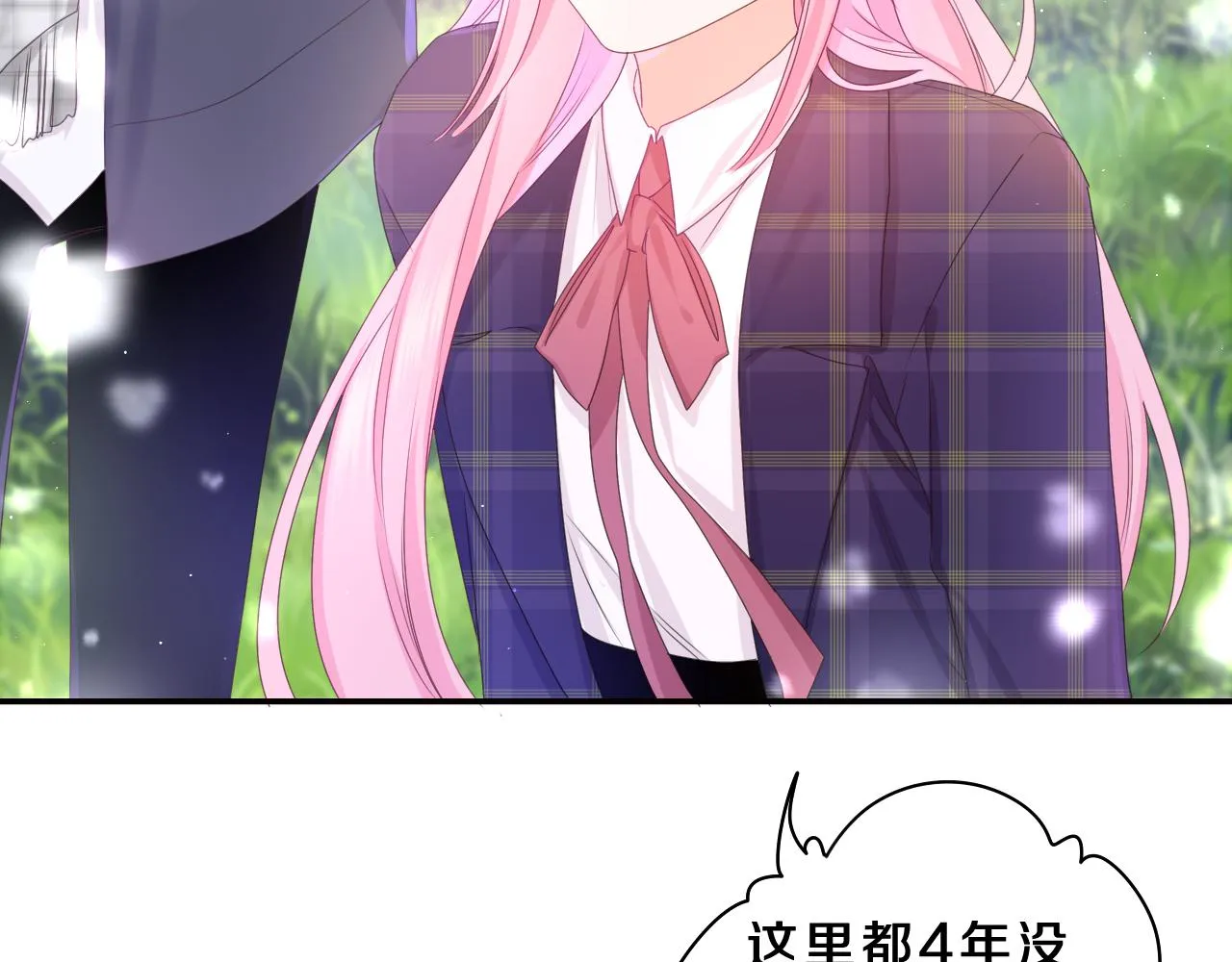 第58话 嗨，树洞同学 第87页