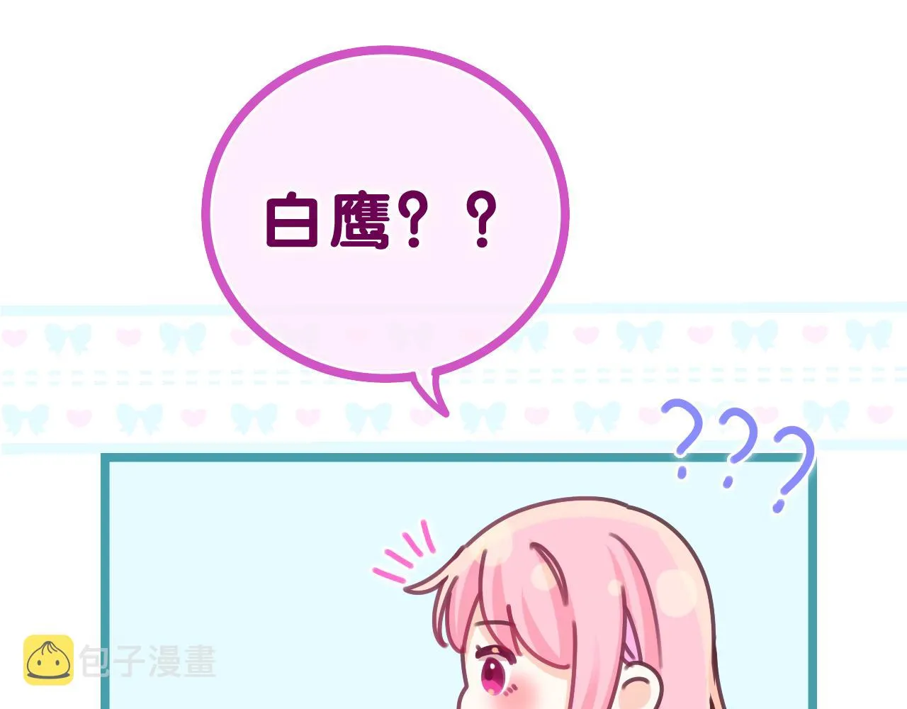 第58话 嗨，树洞同学 第91页