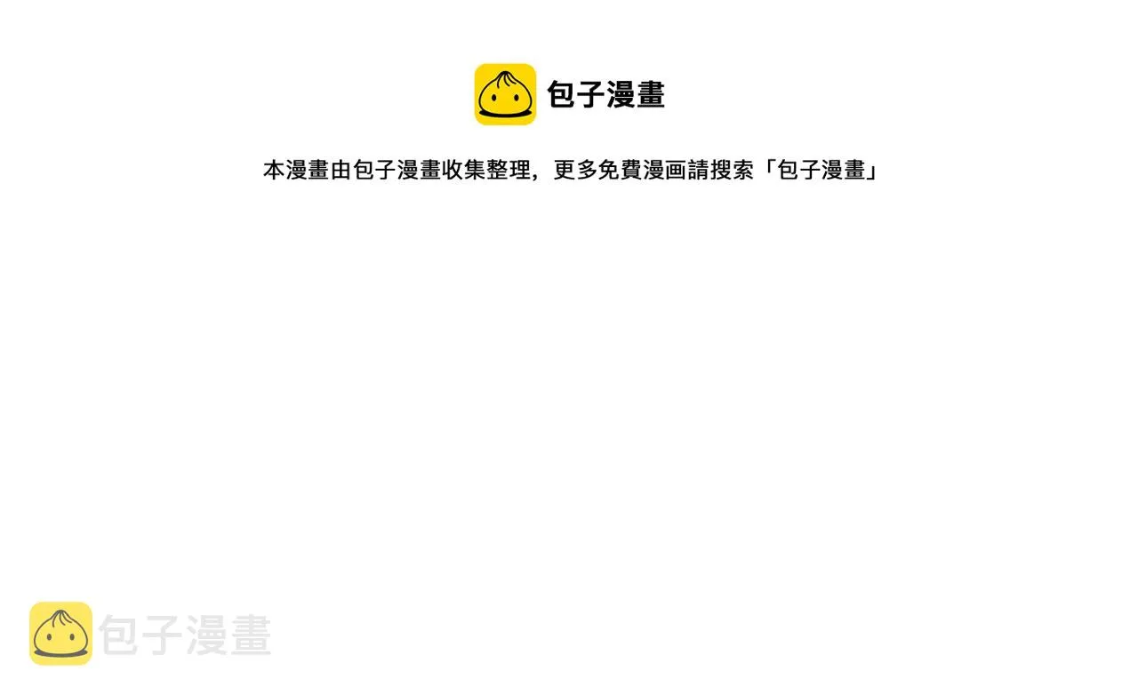 第58话 嗨，树洞同学 第93页
