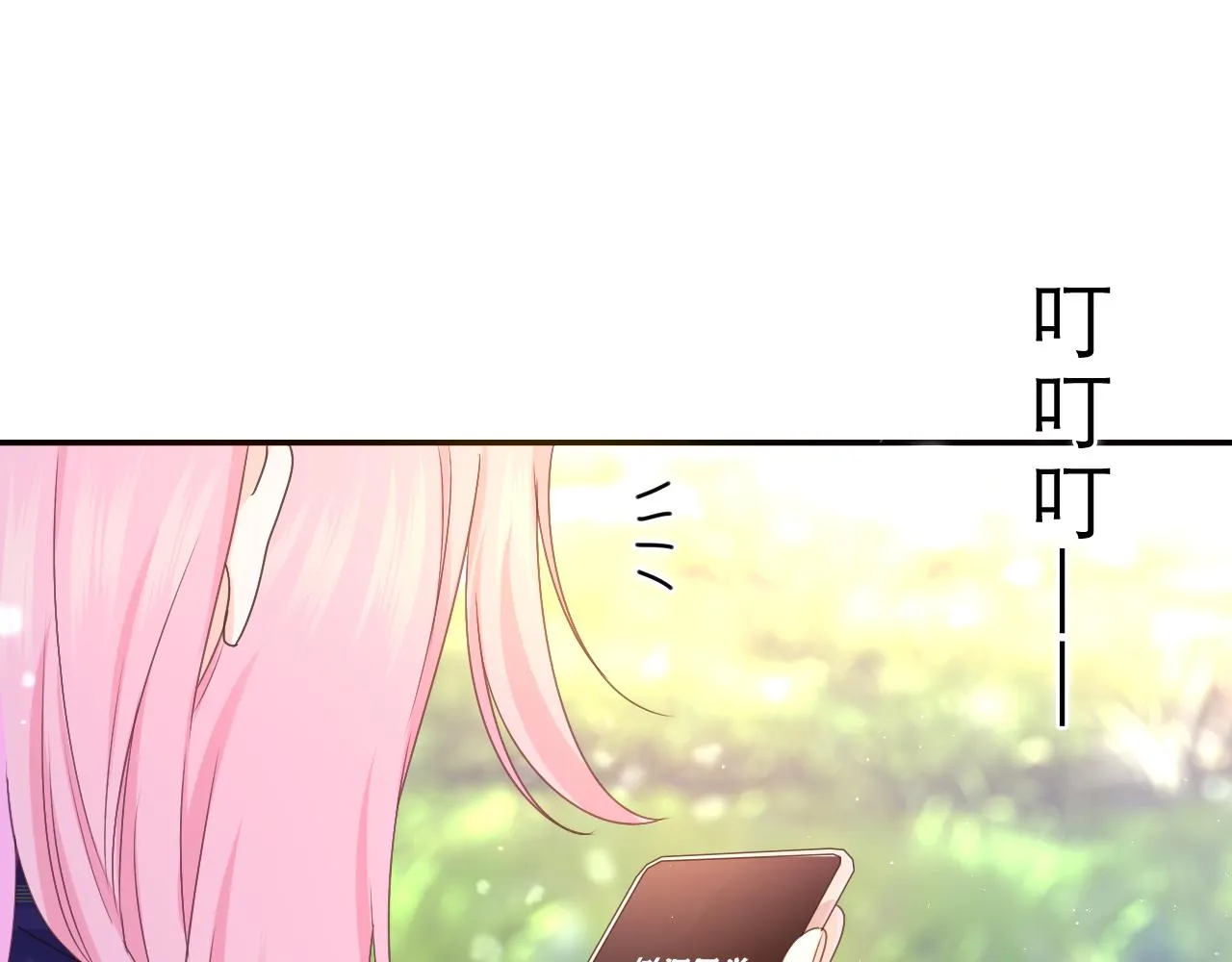 第58话 嗨，树洞同学 第94页