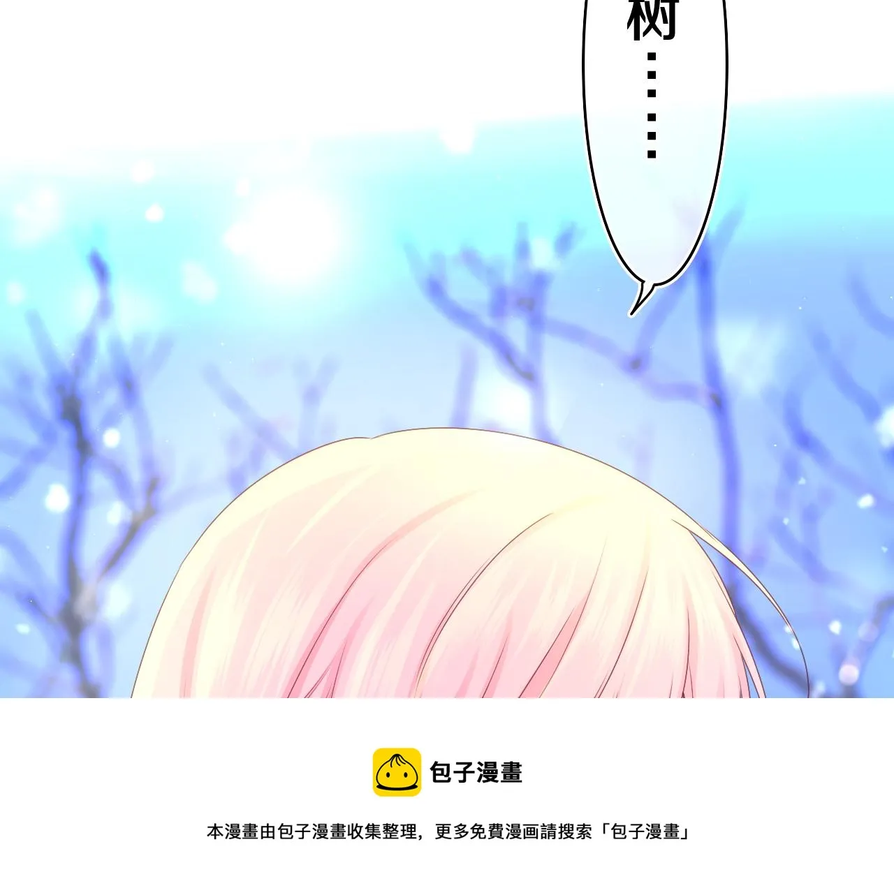 第58话 嗨，树洞同学 第97页