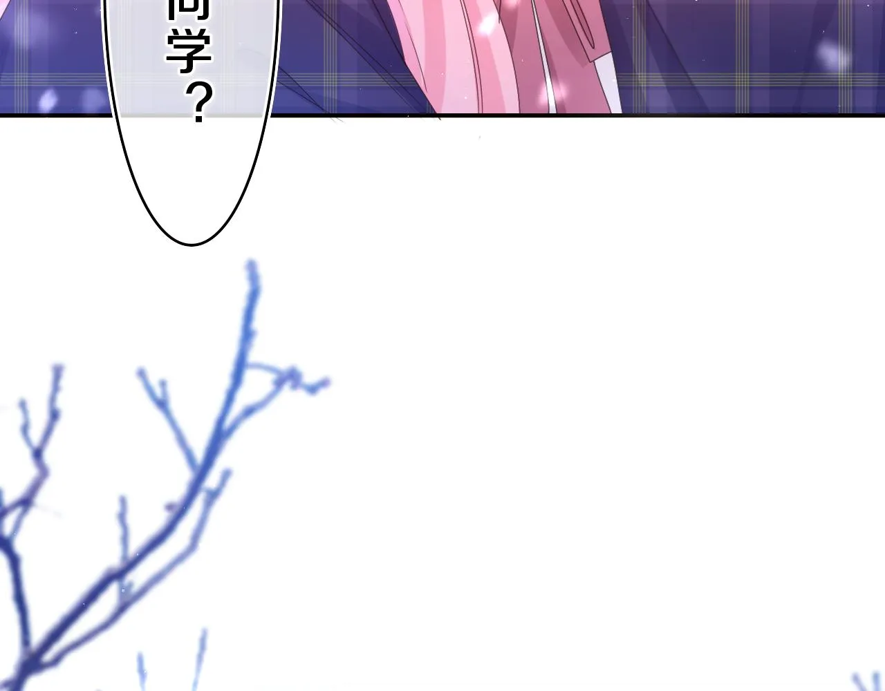 第58话 嗨，树洞同学 第99页
