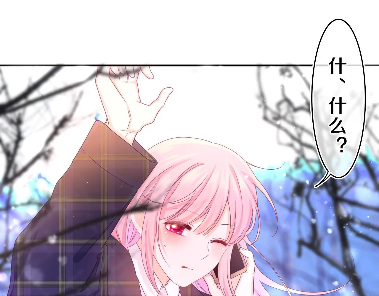第58话 嗨，树洞同学 第103页