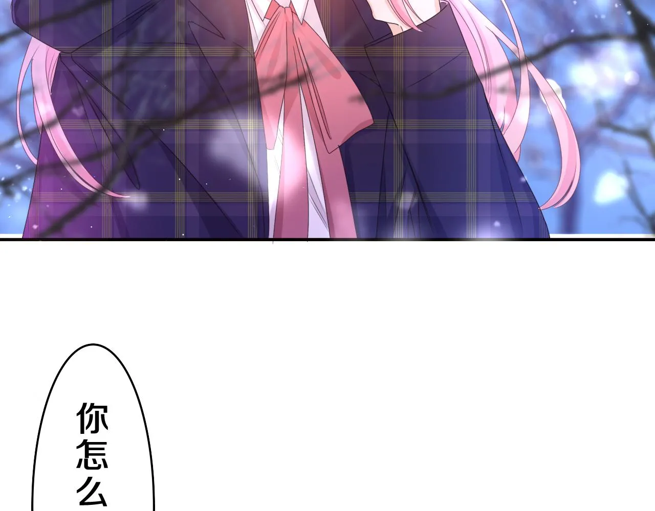 第58话 嗨，树洞同学 第104页