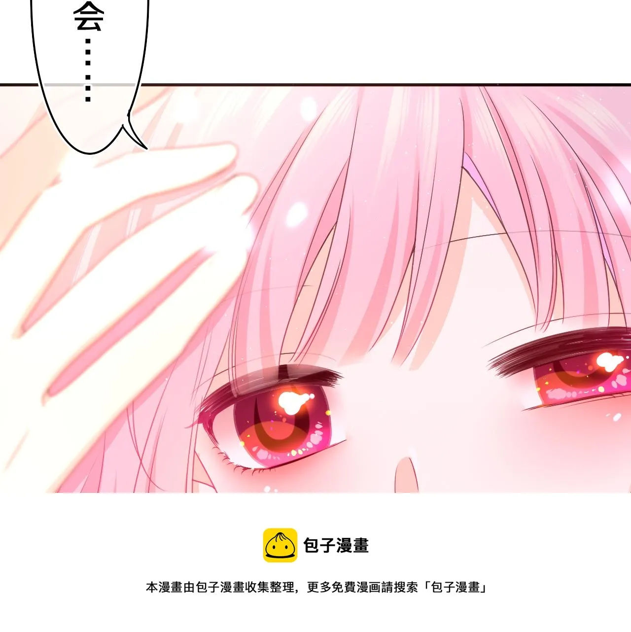 第58话 嗨，树洞同学 第105页