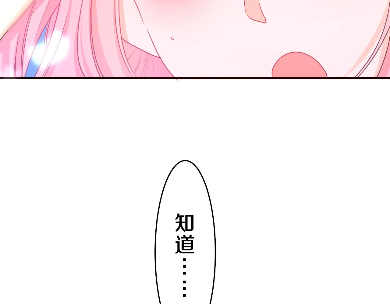 第58话 嗨，树洞同学 第106页