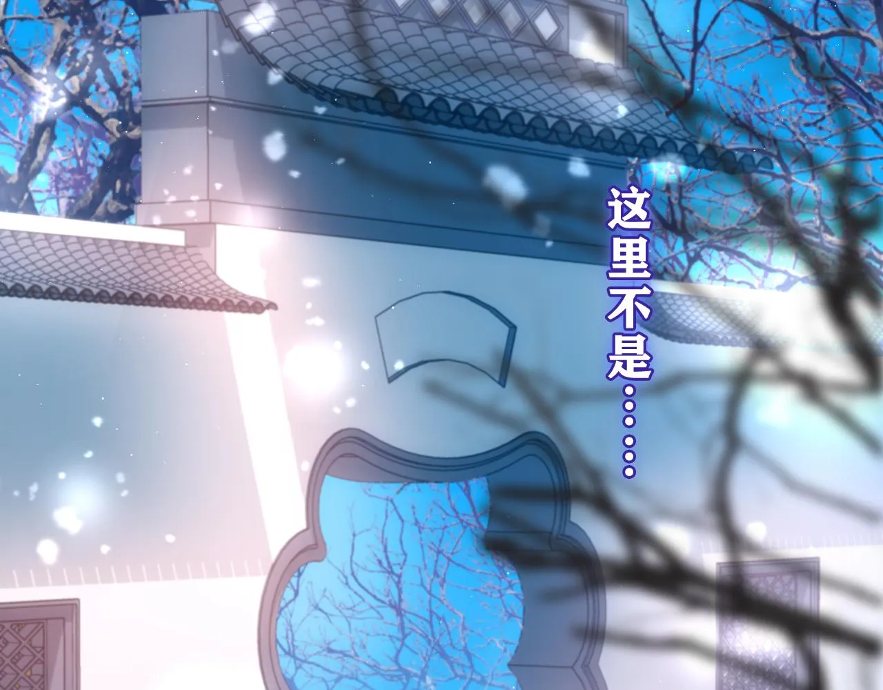第58话 嗨，树洞同学 第111页