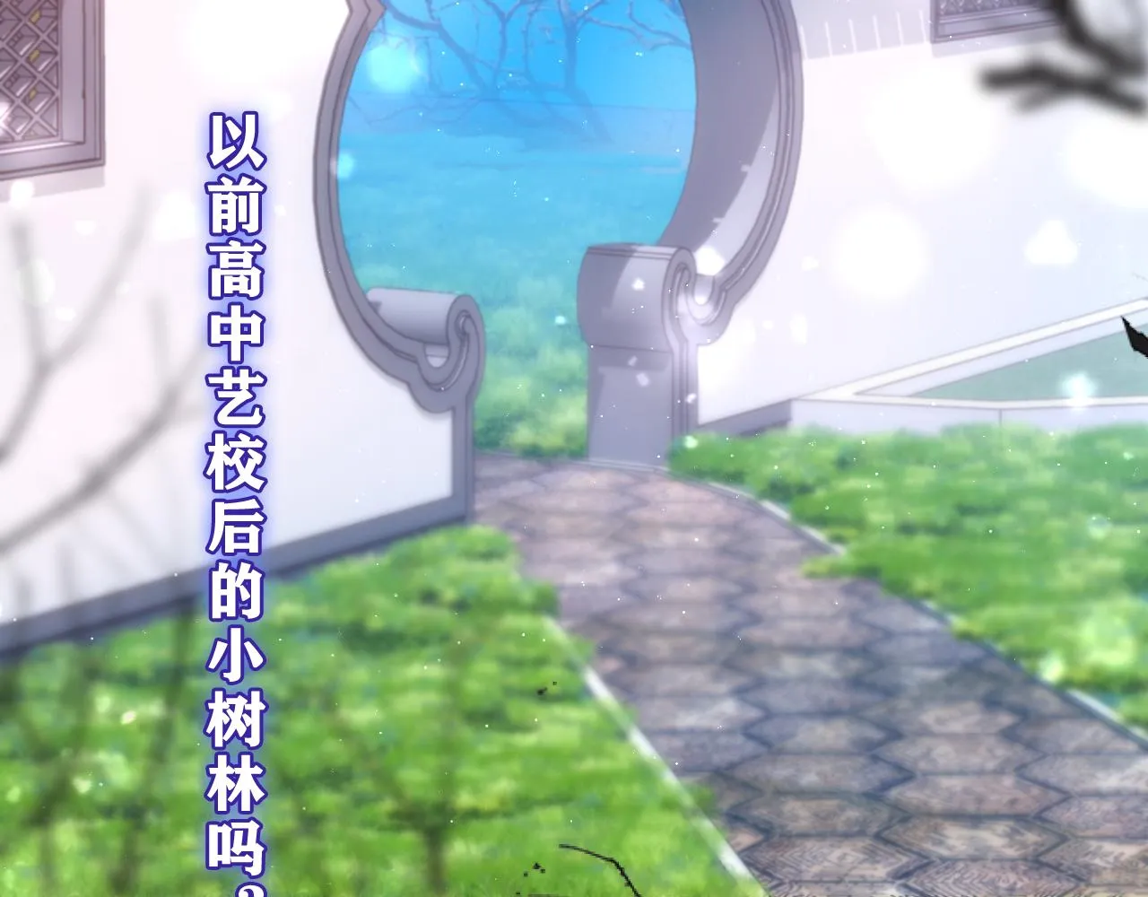 第58话 嗨，树洞同学 第112页