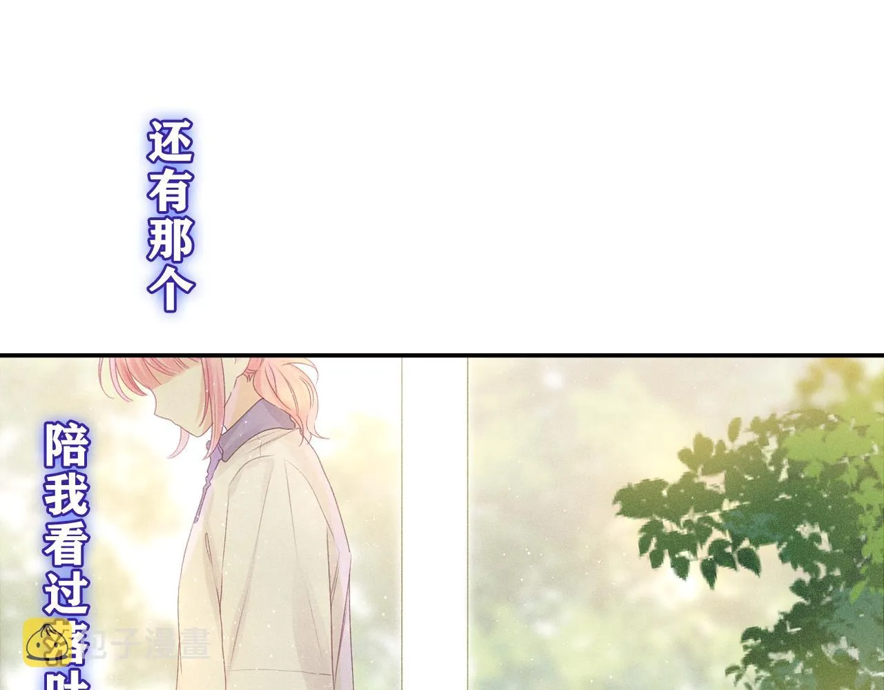 第58话 嗨，树洞同学 第114页
