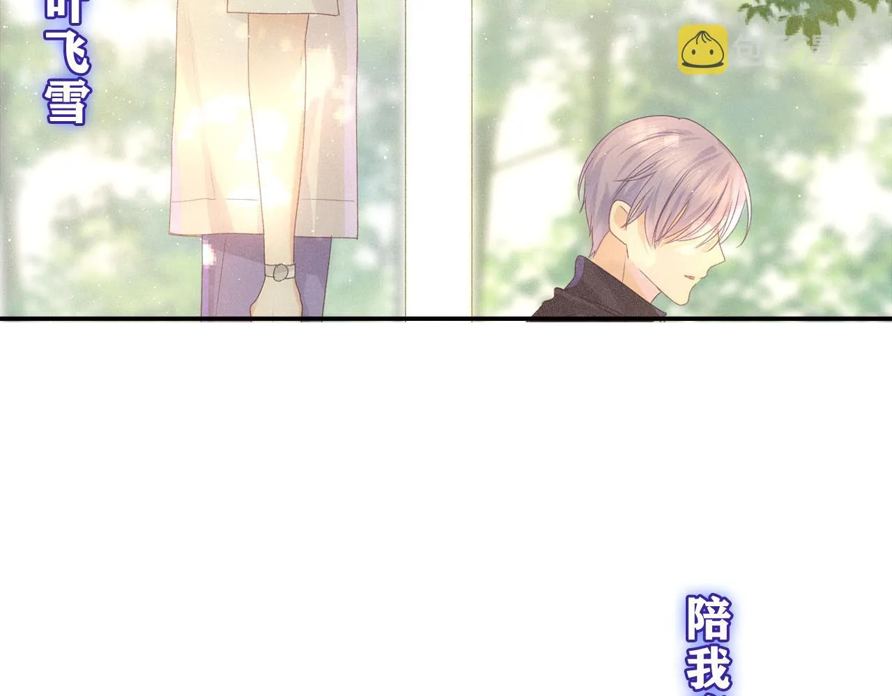 第58话 嗨，树洞同学 第115页