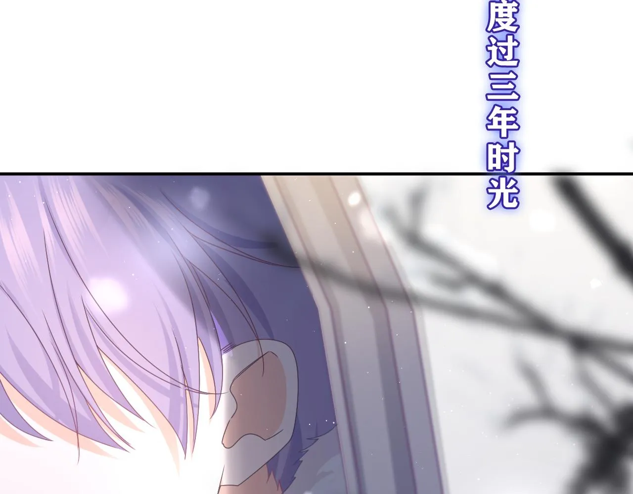 第58话 嗨，树洞同学 第116页
