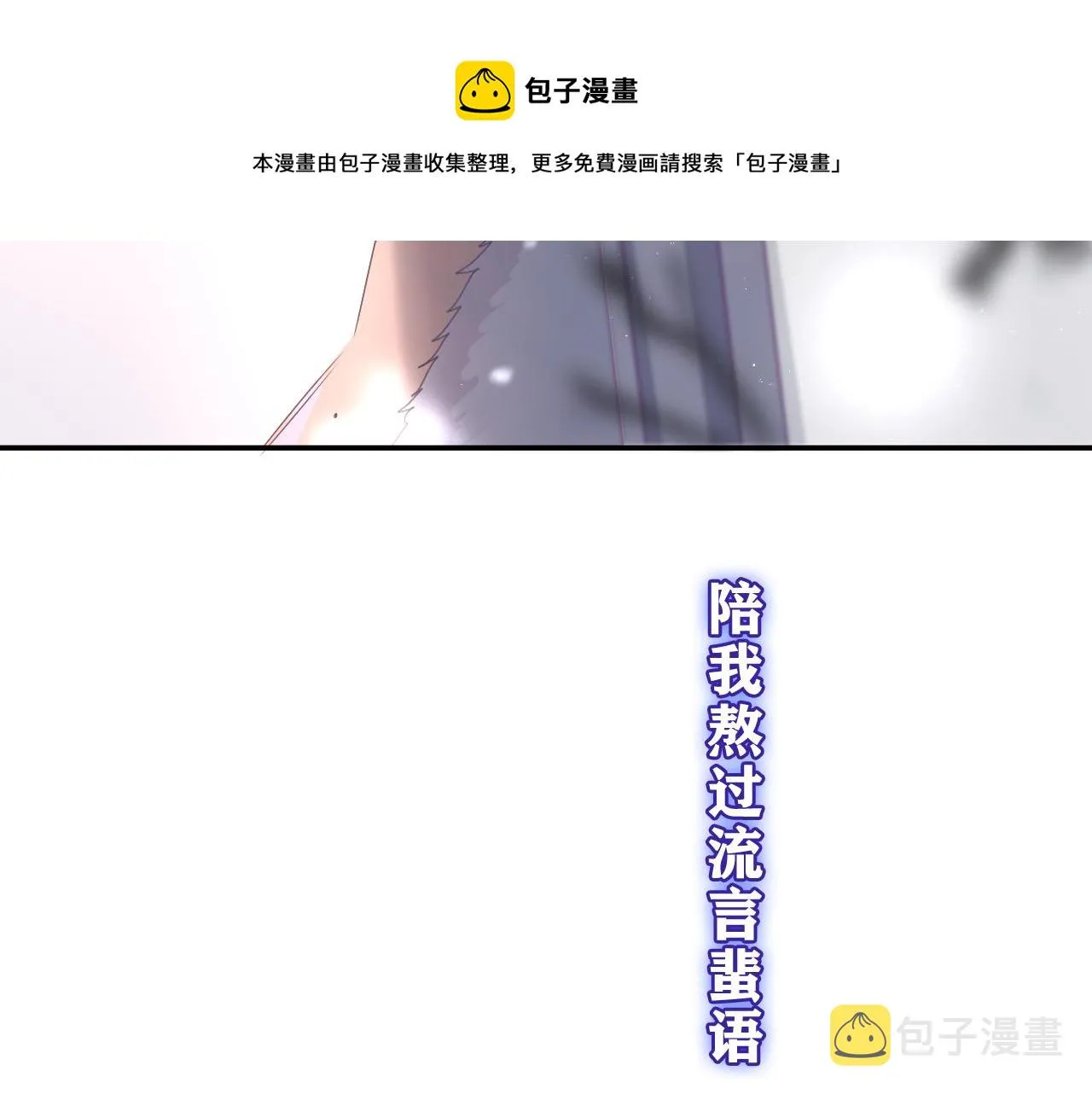 第58话 嗨，树洞同学 第117页