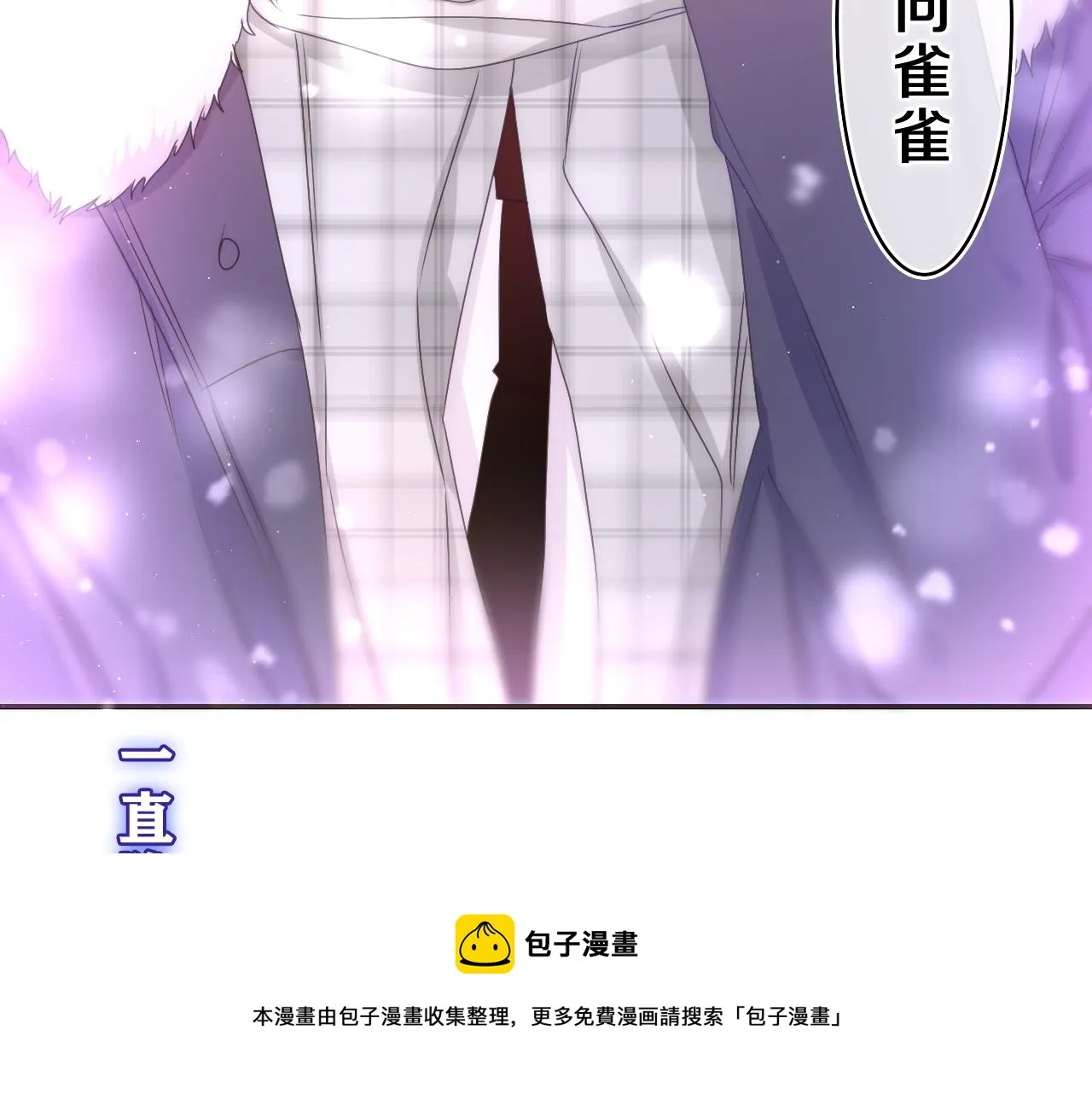 第58话 嗨，树洞同学 第121页