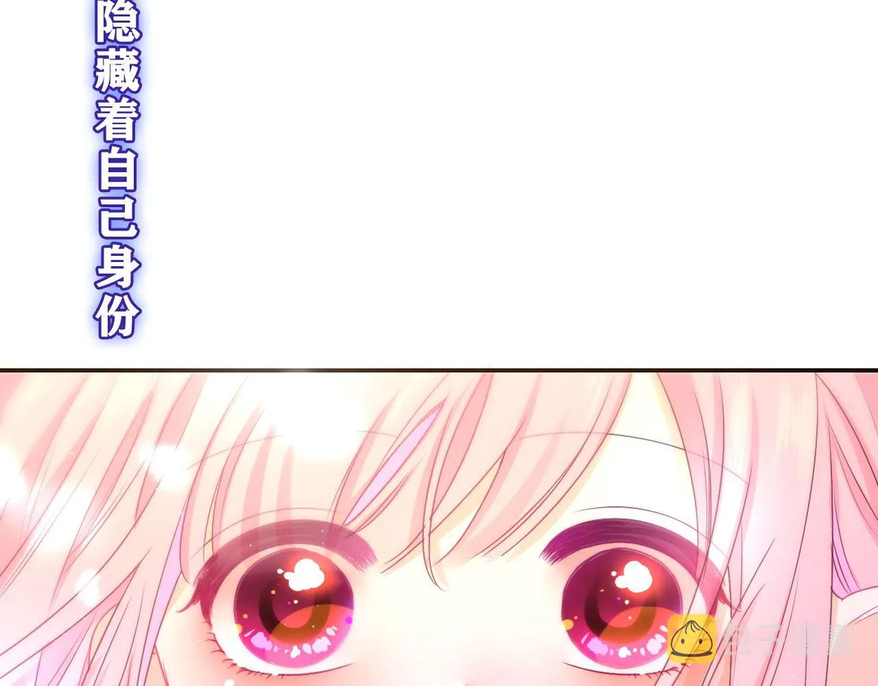 第58话 嗨，树洞同学 第122页
