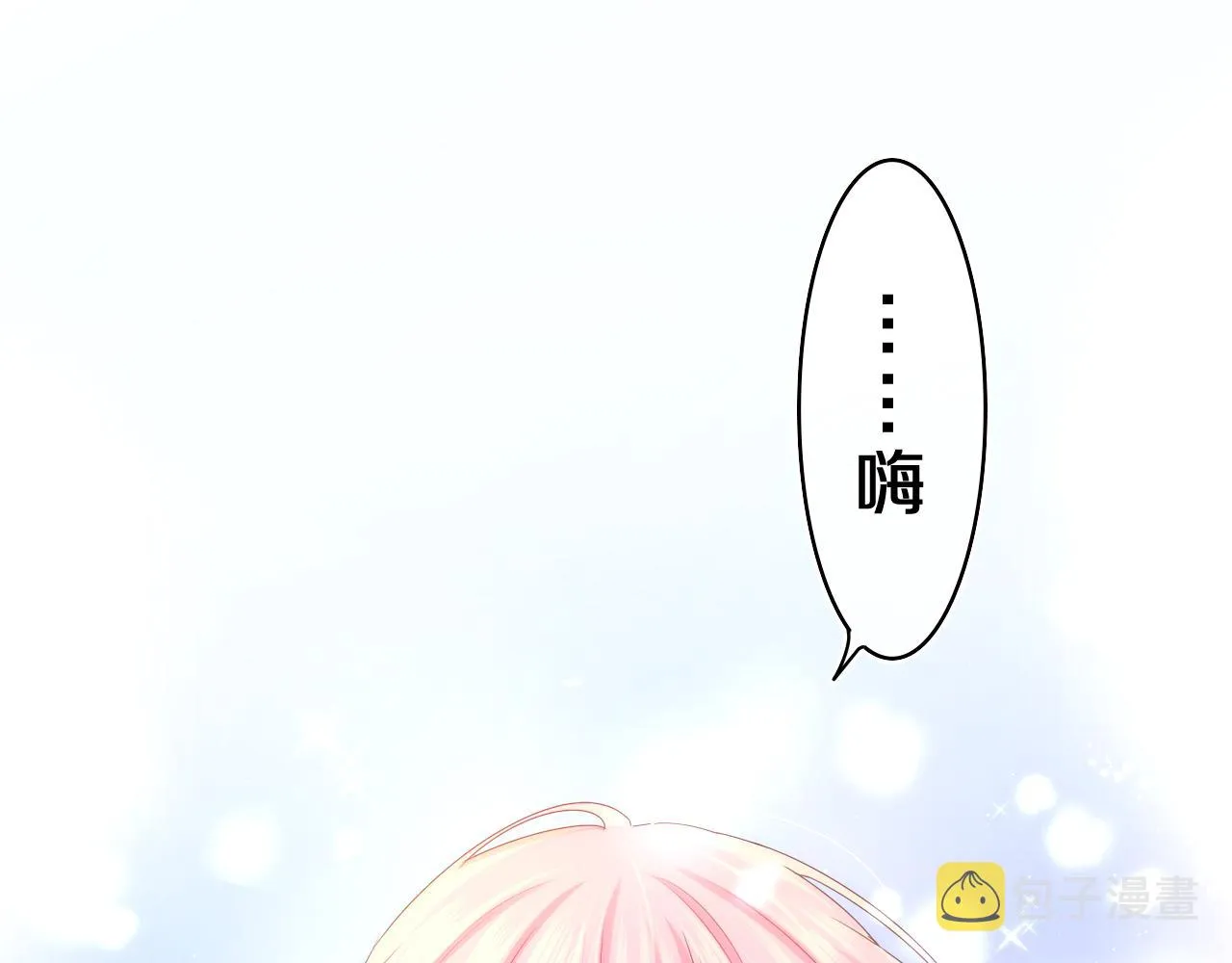 第58话 嗨，树洞同学 第124页