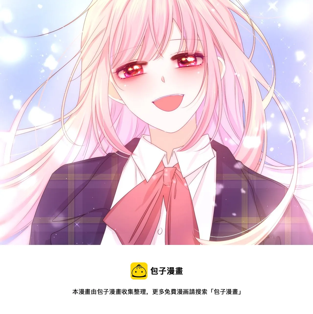 第58话 嗨，树洞同学 第125页