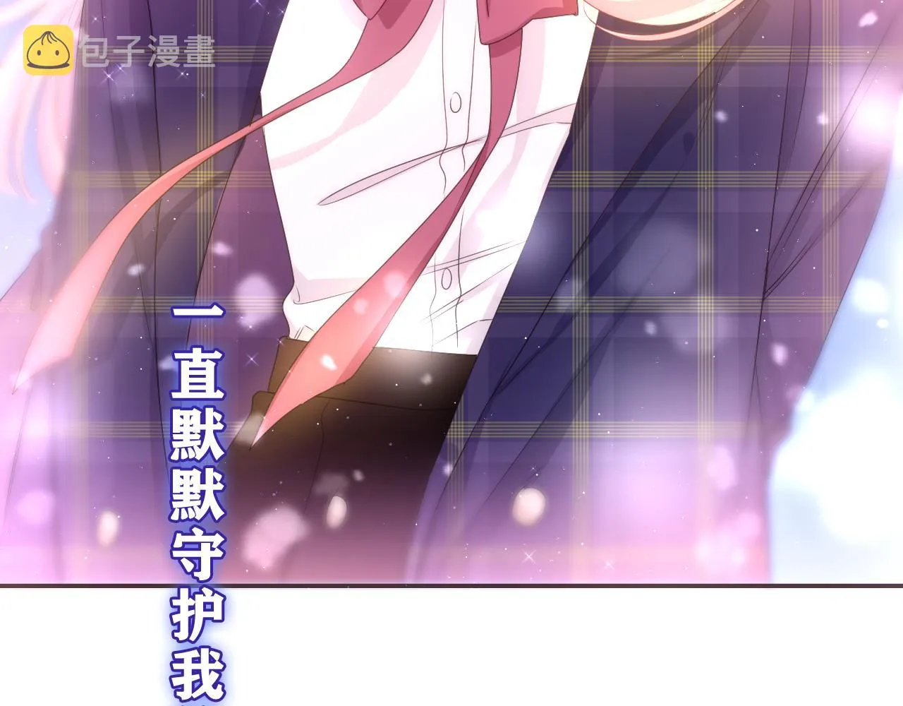 第58话 嗨，树洞同学 第126页