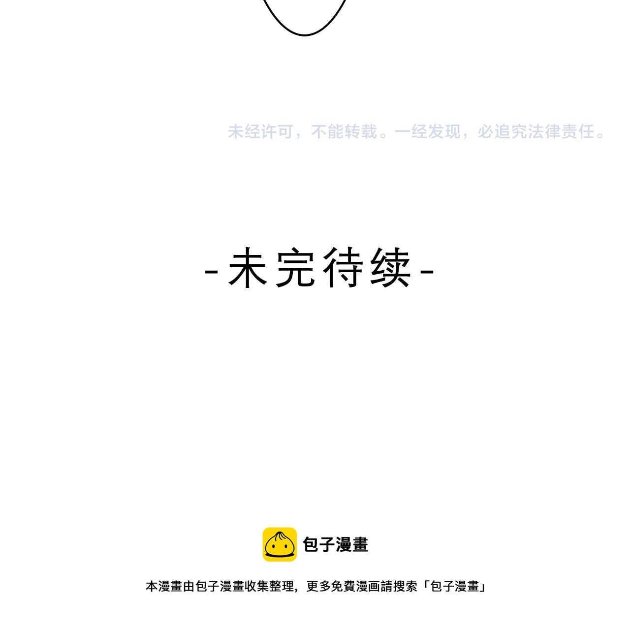 第58话 嗨，树洞同学 第128页
