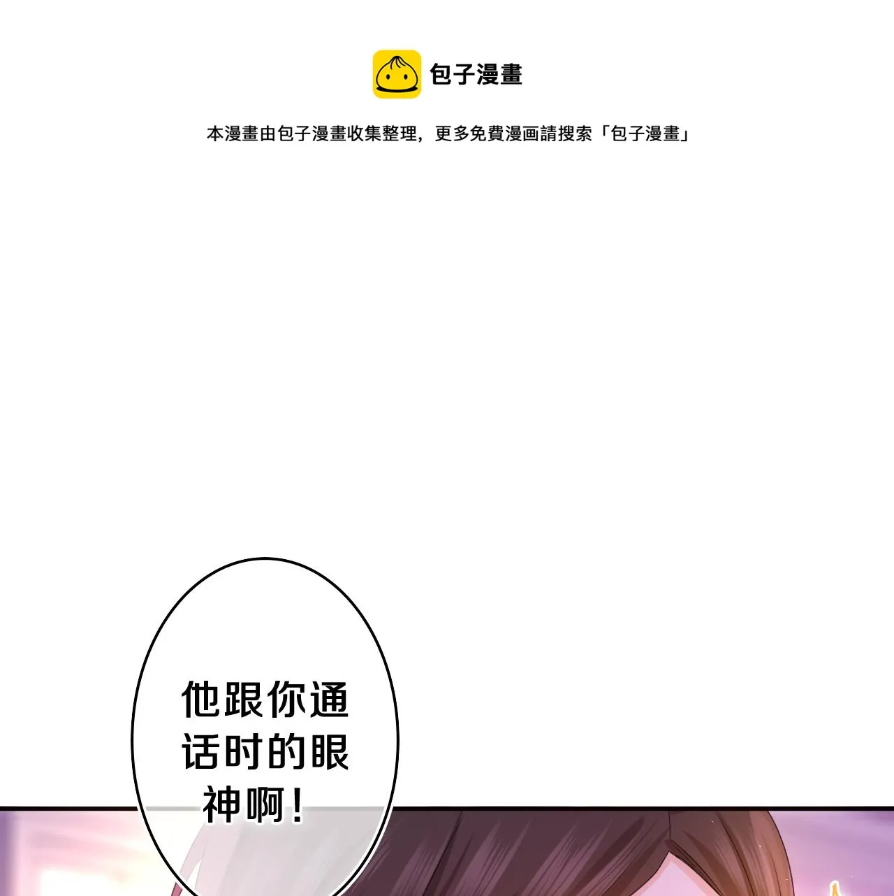第57话 圣诞快乐，生日快乐 第1页