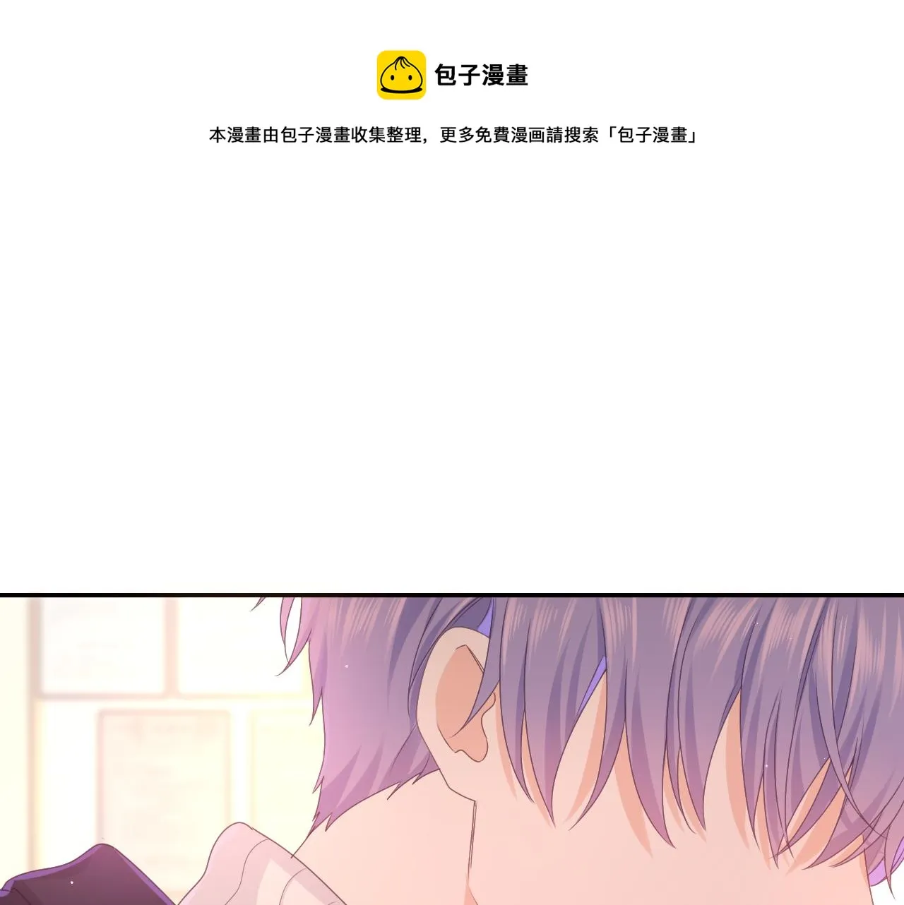 第56话 喜欢？ 第1页