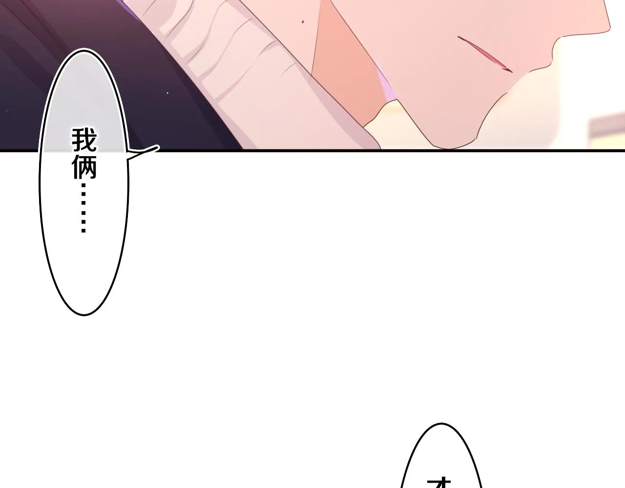第56话 喜欢？ 第2页
