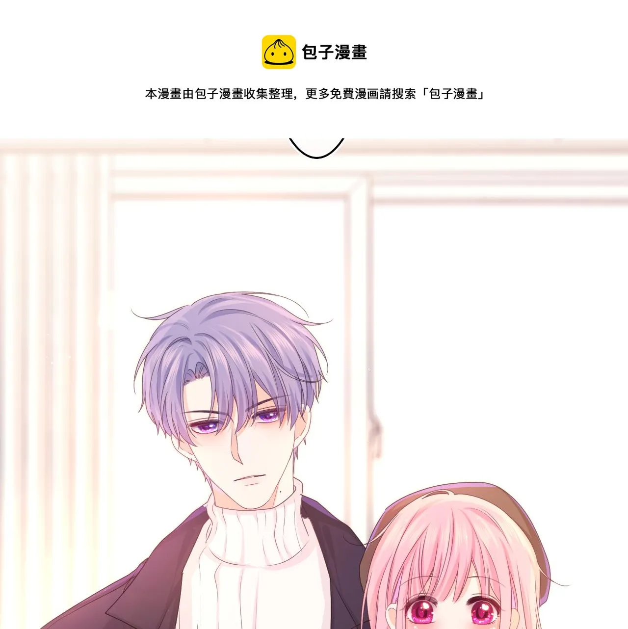 第56话 喜欢？ 第5页