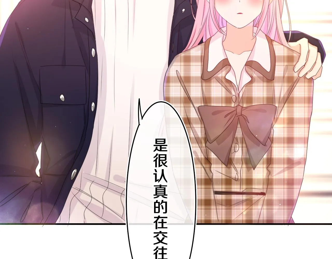 第56话 喜欢？ 第6页