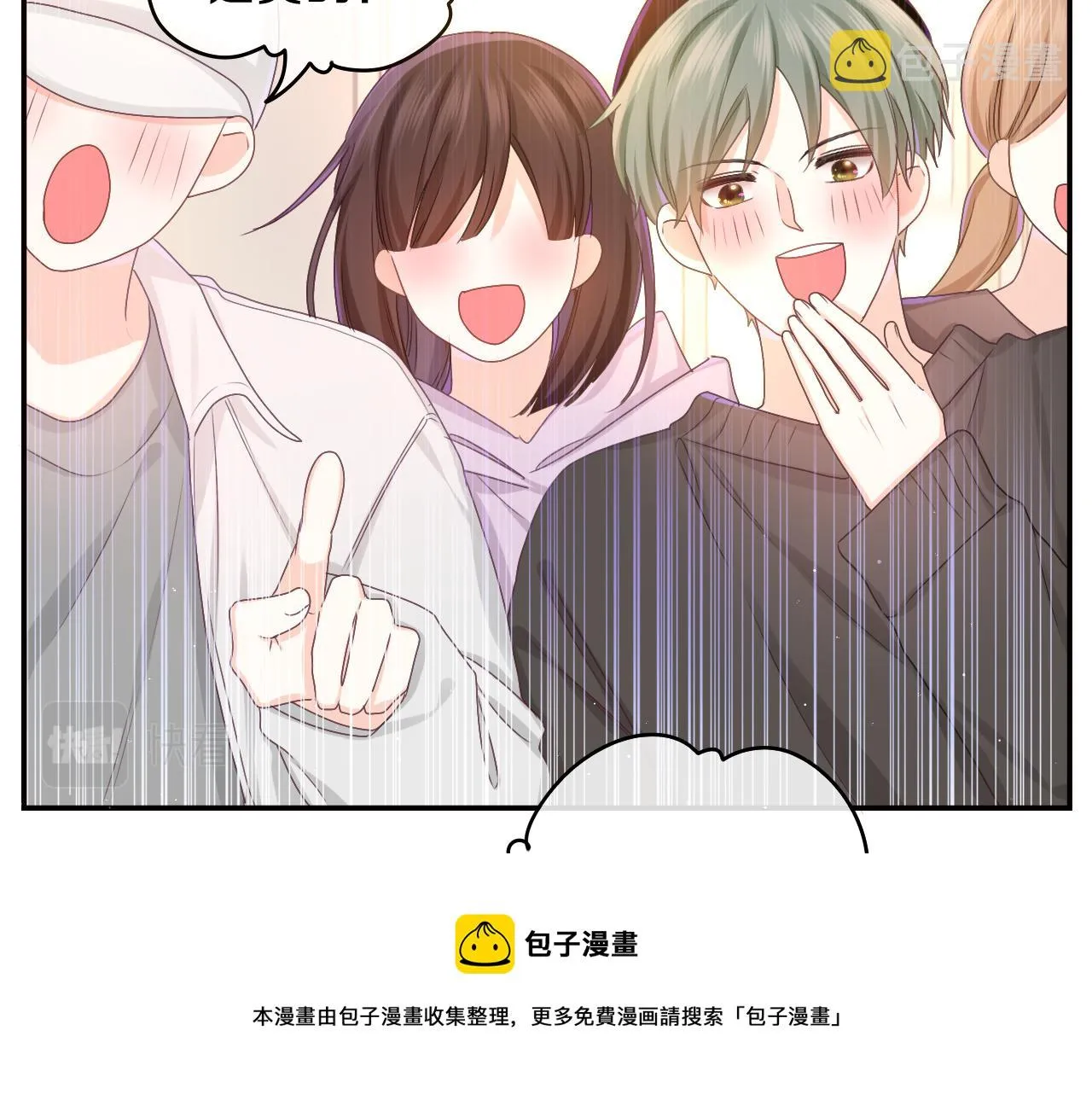 第56话 喜欢？ 第9页