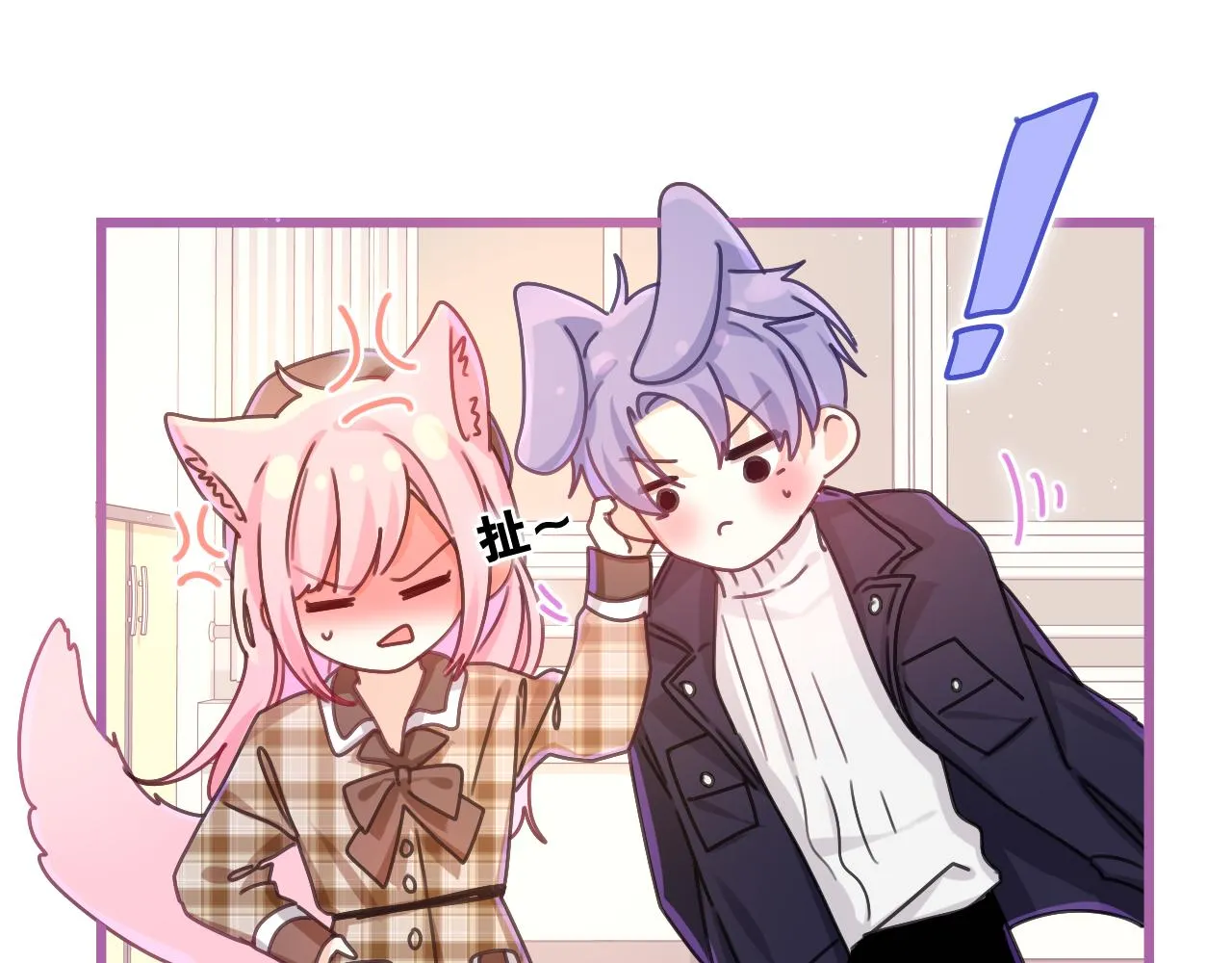 第56话 喜欢？ 第11页