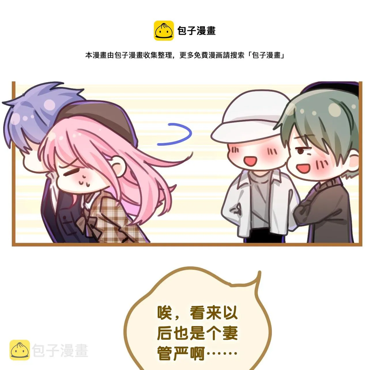 第56话 喜欢？ 第13页