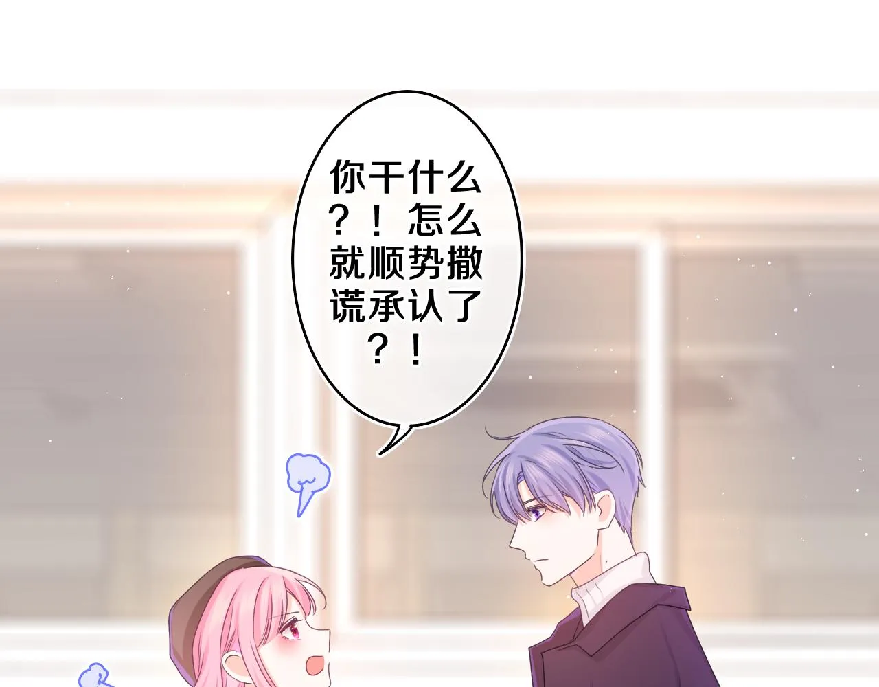 第56话 喜欢？ 第18页