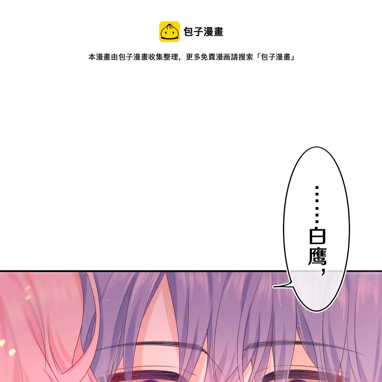 第55话 我俩是认真的 第1页