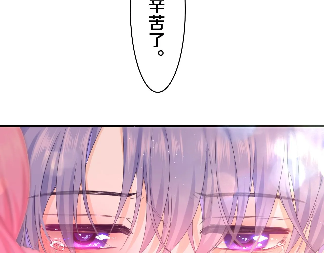 第55话 我俩是认真的 第3页