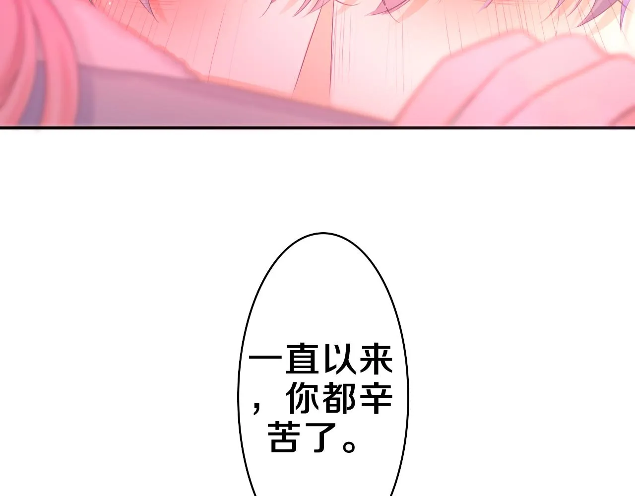 第55话 我俩是认真的 第4页